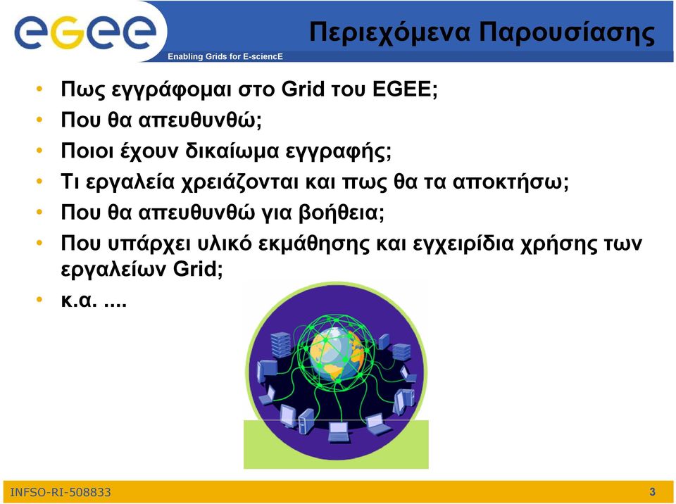 και πως θα τα αποκτήσω; Που θα απευθυνθώ για βοήθεια; Που υπάρχει