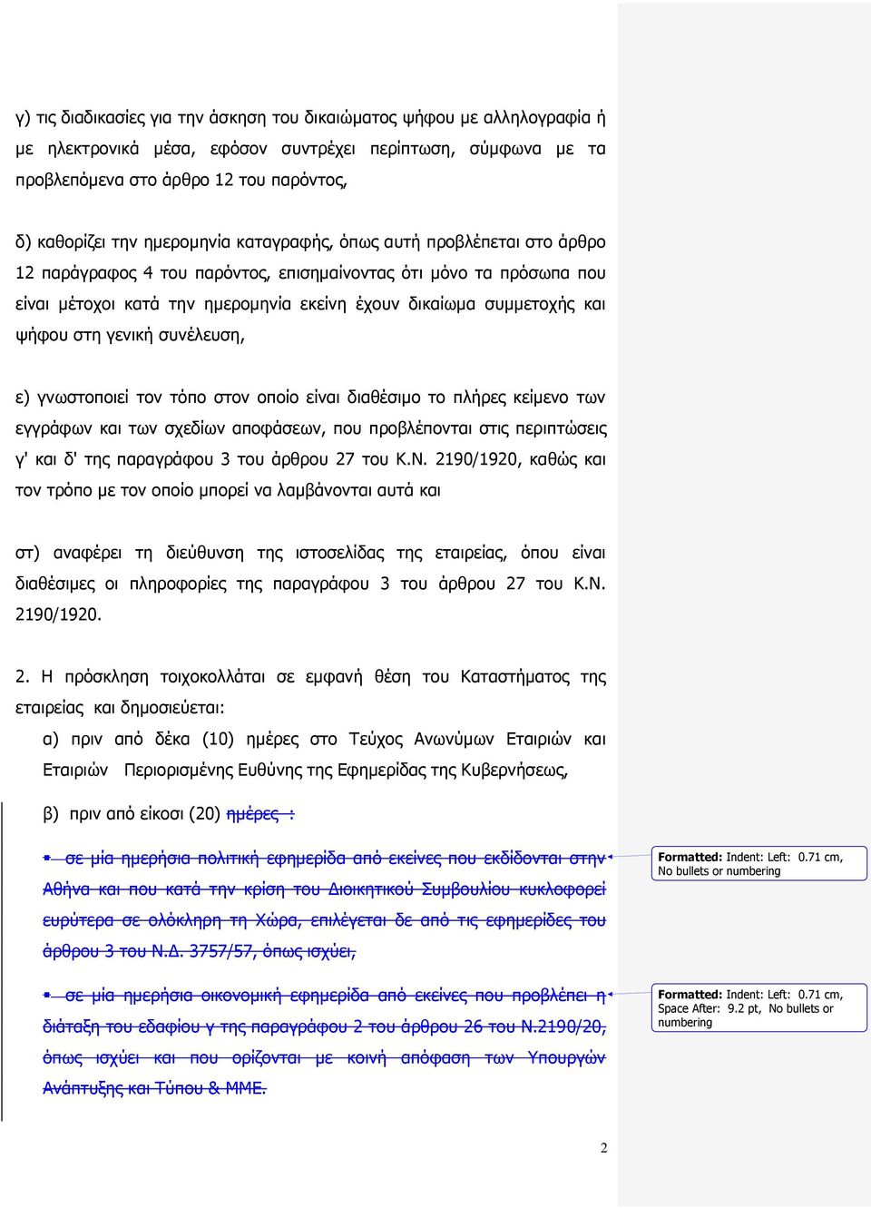 ψήφου στη γενική συνέλευση, ε) γνωστοποιεί τον τόπο στον οποίο είναι διαθέσιμο το πλήρες κείμενο των εγγράφων και των σχεδίων αποφάσεων, που προβλέπονται στις περιπτώσεις γ' και δ' της παραγράφου 3