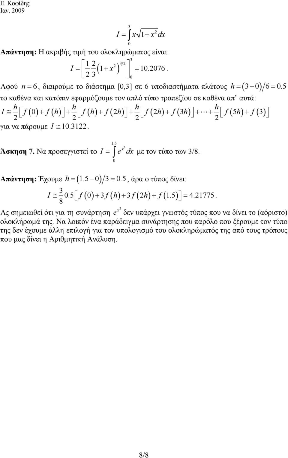 5 e d = µε τον τύπο των /8. Απάντηση: Έχουµε = (.5 ) =.5, άρα ο τύπος δίνει: I.5 f ( ) + f + f ( ) + f (.5 ) = 4.775 8.