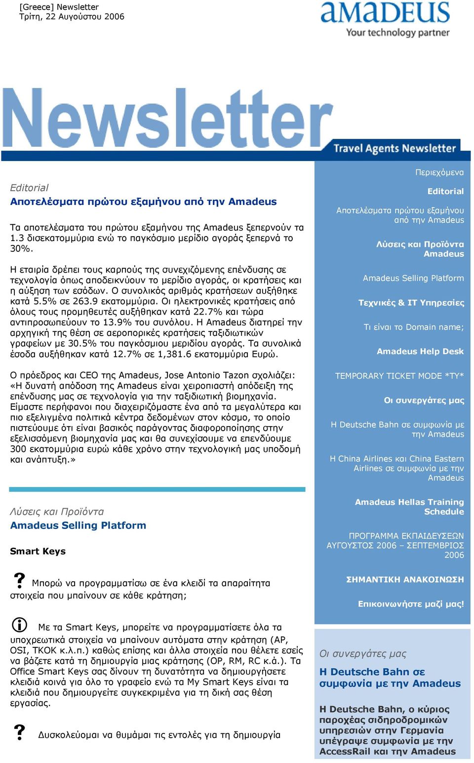 Η εταιρία δρέπει τους καρπούς της συνεχιζόµενης επένδυσης σε τεχνολογία όπως αποδεικνύουν το µερίδιο αγοράς, οι κρατήσεις και η αύξηση των εσόδων. Ο συνολικός αριθµός κρατήσεων αυξήθηκε κατά 5.
