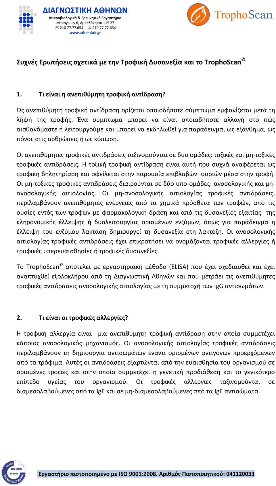 Ένα σύμπτωμα μπορεί να είναι οποιαδήποτε αλλαγή στο πώς αισθανόμαστε ή λειτουργούμε και μπορεί να εκδηλωθεί για παράδειγμα, ως εξάνθημα, ως πόνος στις αρθρώσεις ή ως κόπωση.