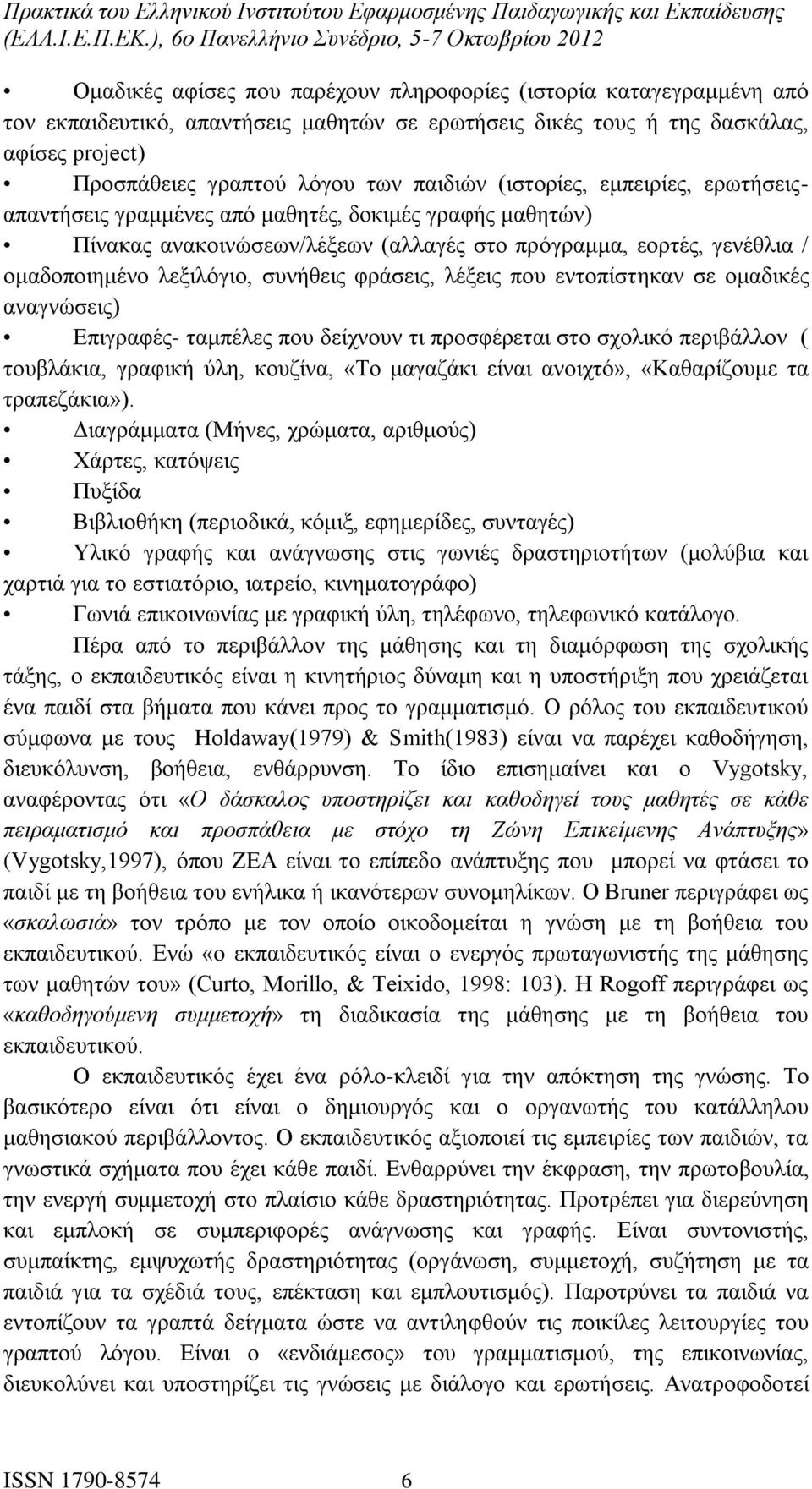 φράσεις, λέξεις που εντοπίστηκαν σε ομαδικές αναγνώσεις) Επιγραφές- ταμπέλες που δείχνουν τι προσφέρεται στο σχολικό περιβάλλον ( τουβλάκια, γραφική ύλη, κουζίνα, «Το μαγαζάκι είναι ανοιχτό»,