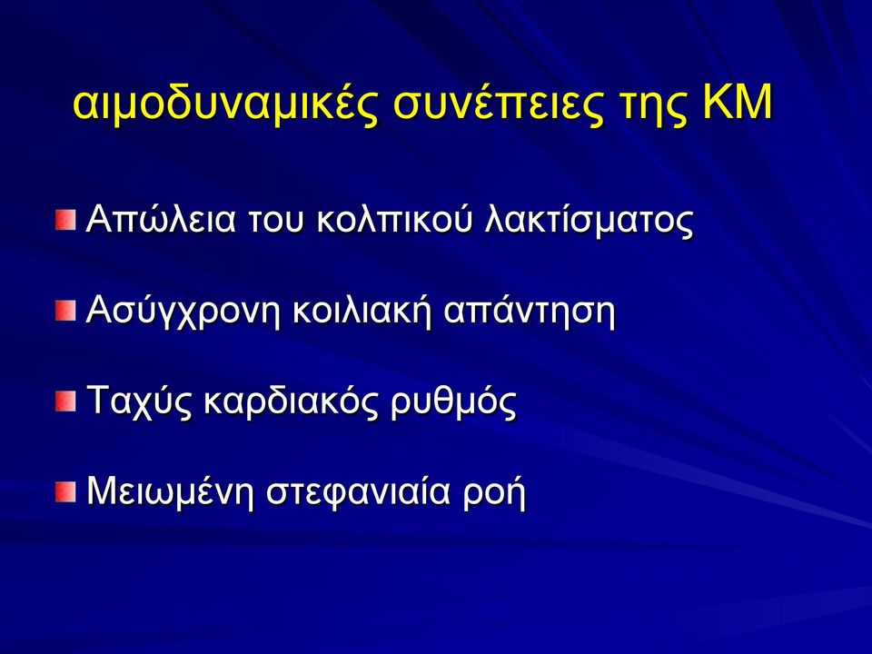 Ασύγχρονη κοιλιακή απάντηση Ταχύς