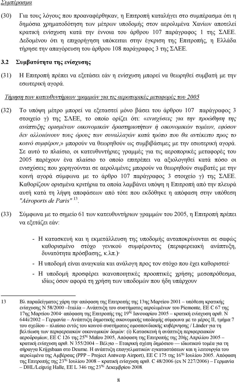 της ΣΛΕΕ. 3.2 Συμβατότητα της ενίσχυσης (31) Η Επιτροπή πρέπει να εξετάσει εάν η ενίσχυση μπορεί να θεωρηθεί συμβατή με την εσωτερική αγορά.