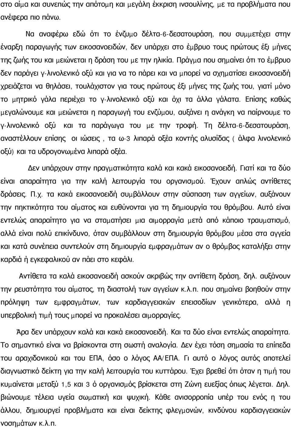 ηλικία.