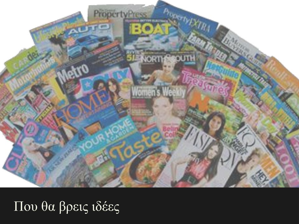 ιδέες