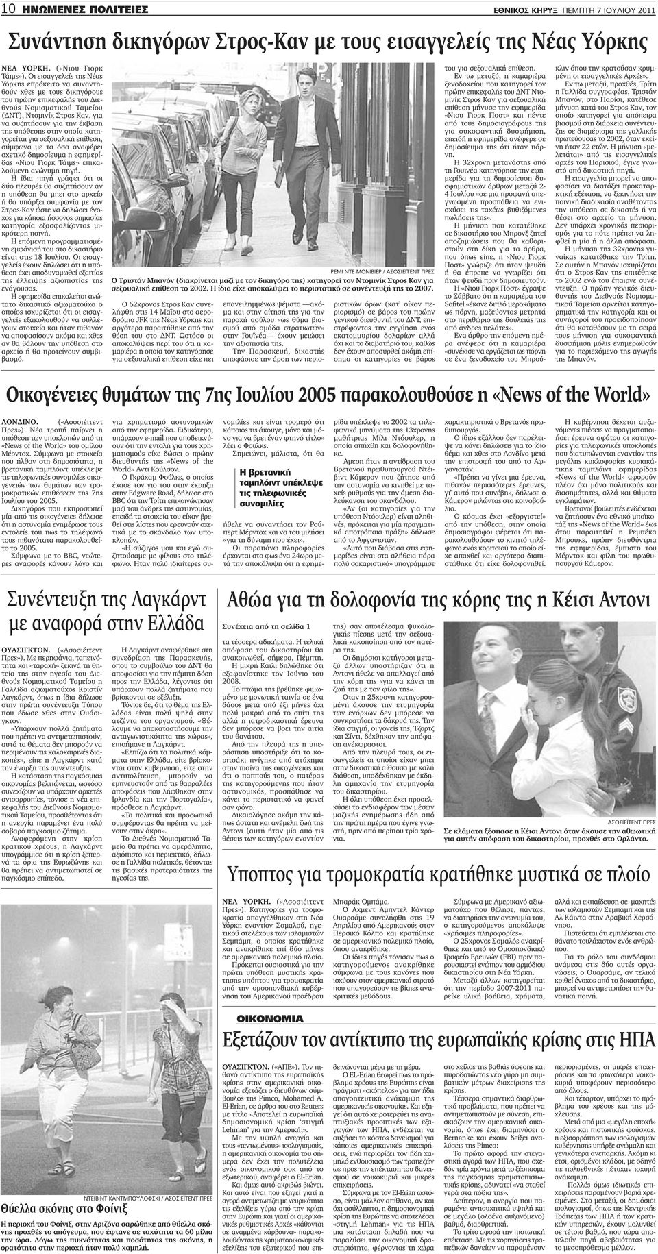 Νέοι διασημότητες που χρονολογούνται παλαιότερες διασημότητες