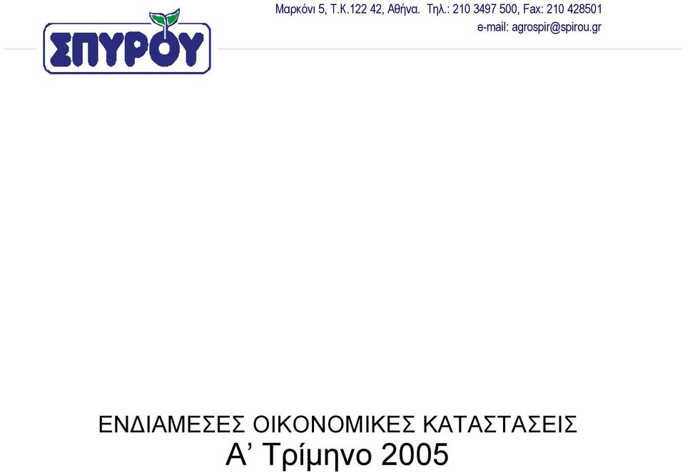 e-mail: agrospir@spirou.