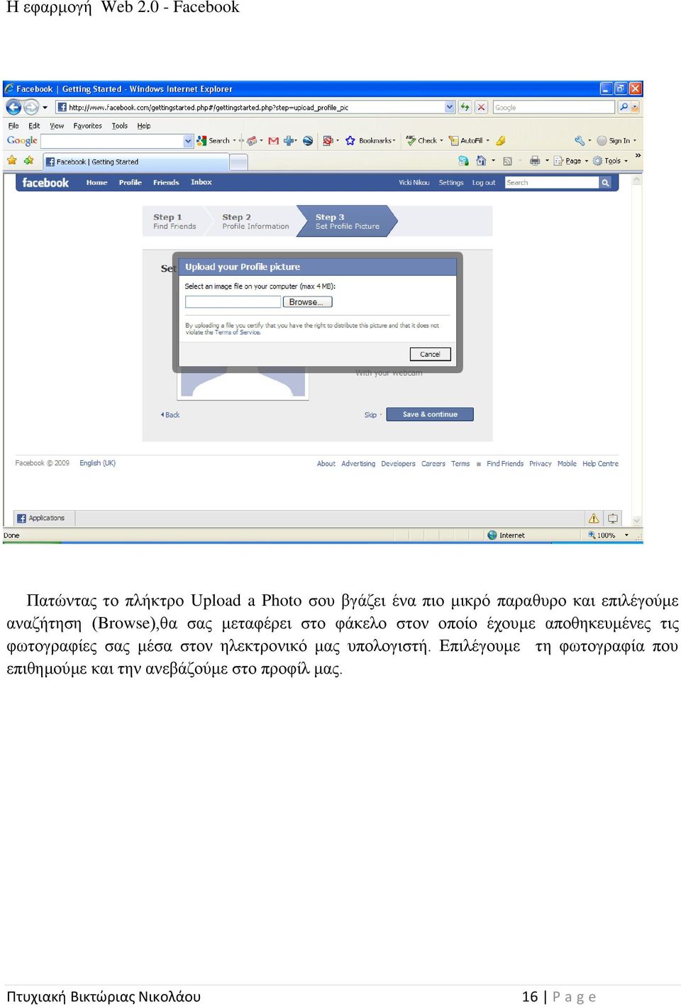 Μιθ ιστοσελίδες γνωριμιών