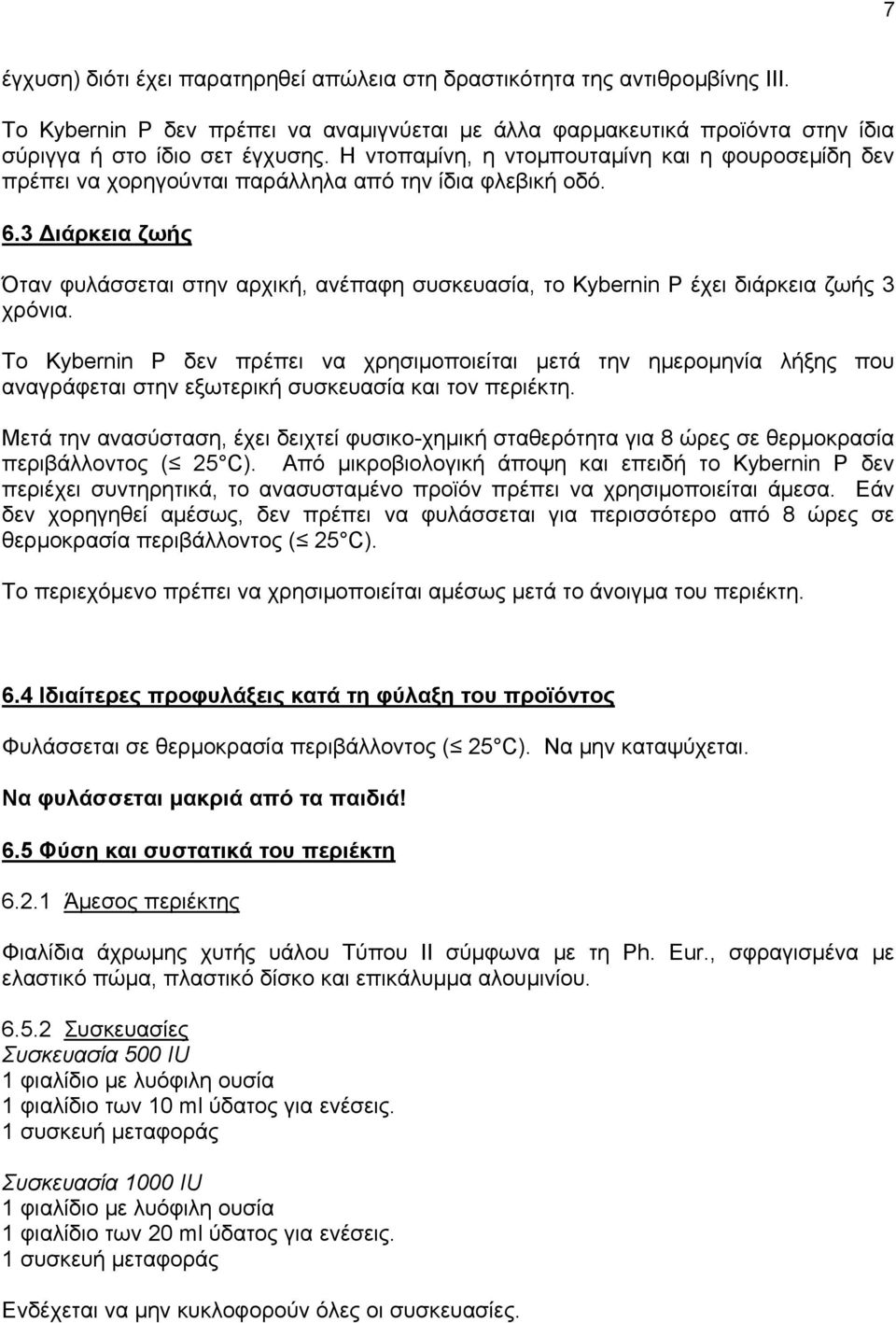 3 Διάρκεια ζωής Όταν φυλάσσεται στην αρχική, ανέπαφη συσκευασία, το Kybernin P έχει διάρκεια ζωής 3 χρόνια.