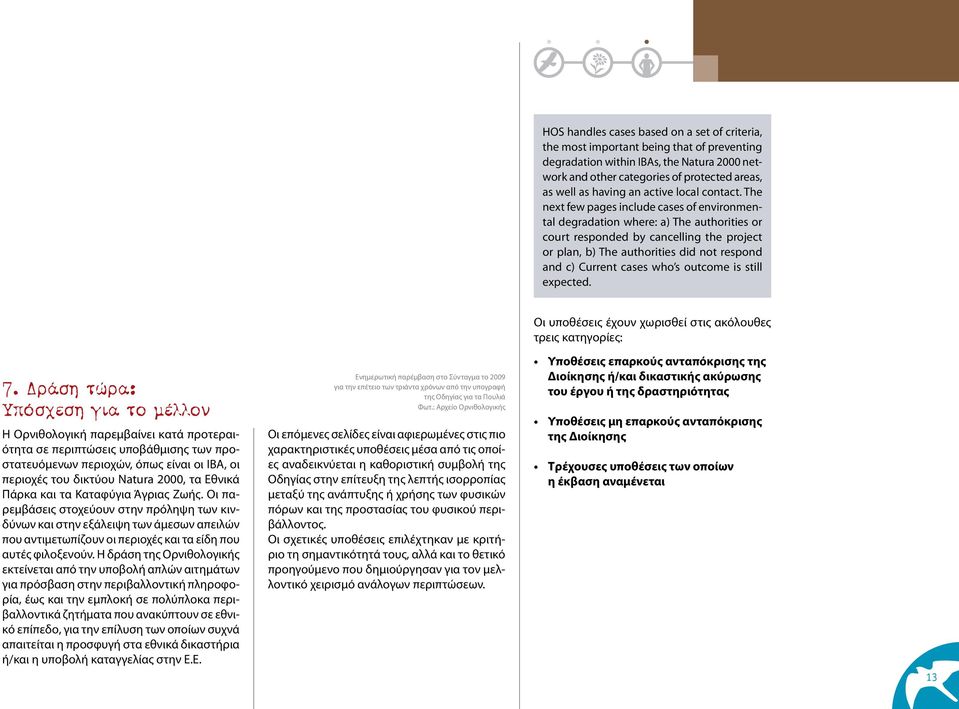 The next few pages include cases of environmental degradation where: a) The authorities or court responded by cancelling the project or plan, b) The authorities did not respond and c) Current cases