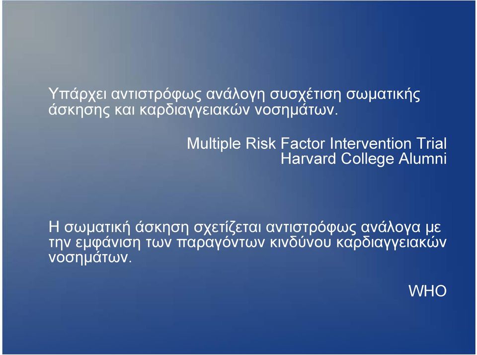 Multiple Risk Factor Intervention Trial Harvard College Alumni Η