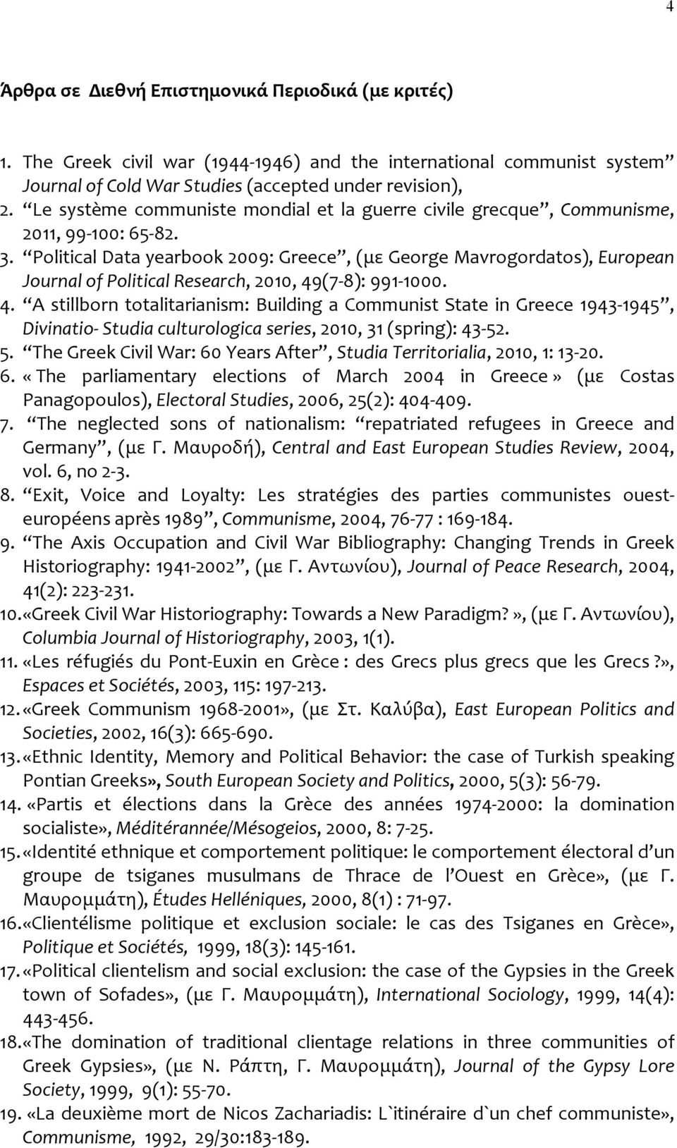 Political Data yearbook 2009: Greece, (με George Mavrogordatos), European Journal of Political Research, 2010, 49