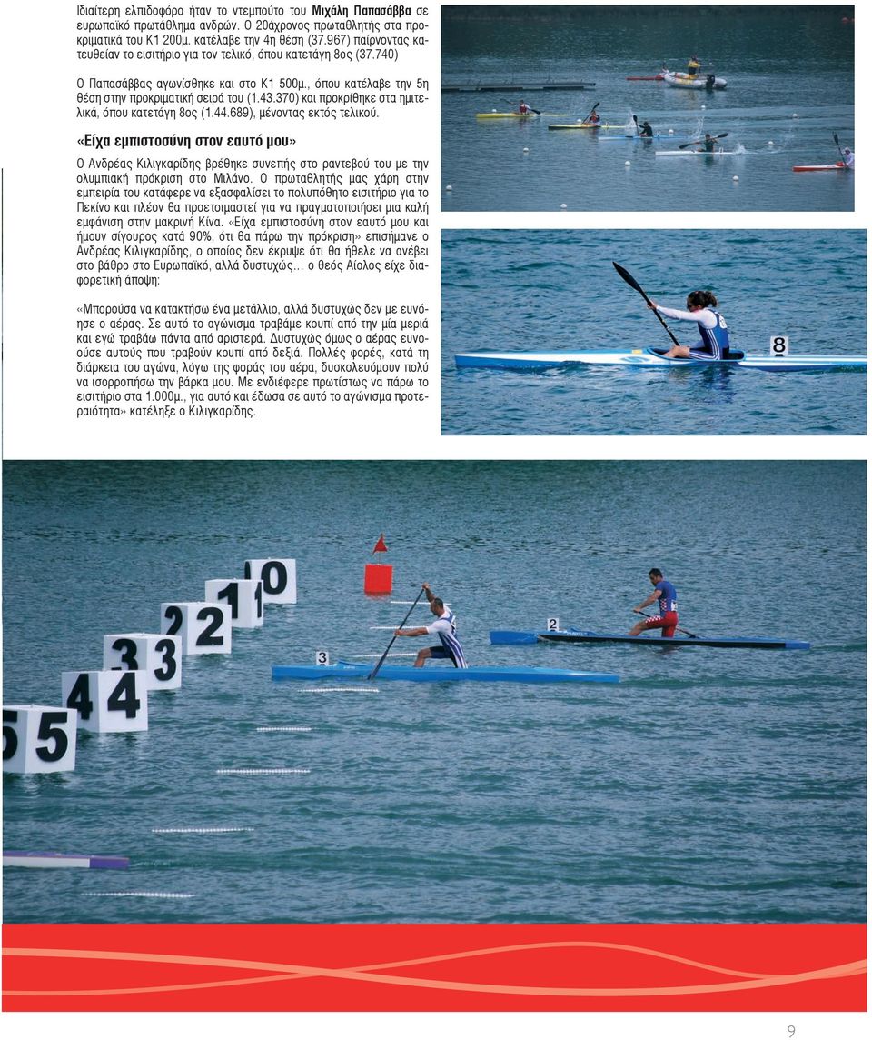 370) και προκρίθηκε στα ημιτελικά, όπου κατετάγη 8ος (1.44.689), μένοντας εκτός τελικού.