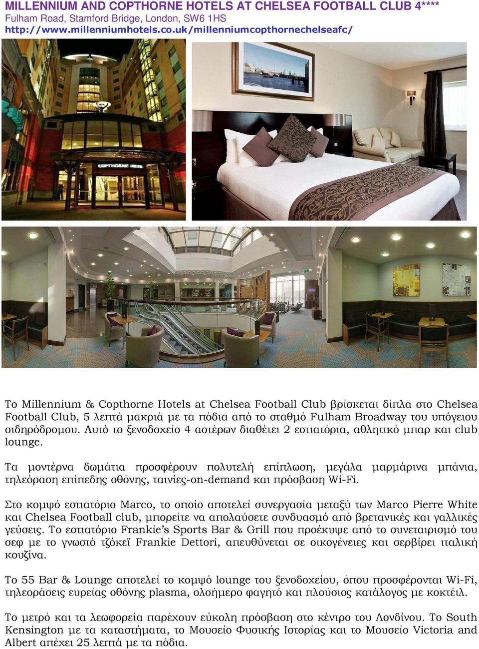 υπόγειου σιδηρόδροµου. Αυτό το ξενοδοχείο 4 αστέρων διαθέτει 2 εστιατόρια, αθλητικό µπαρ και club lounge.