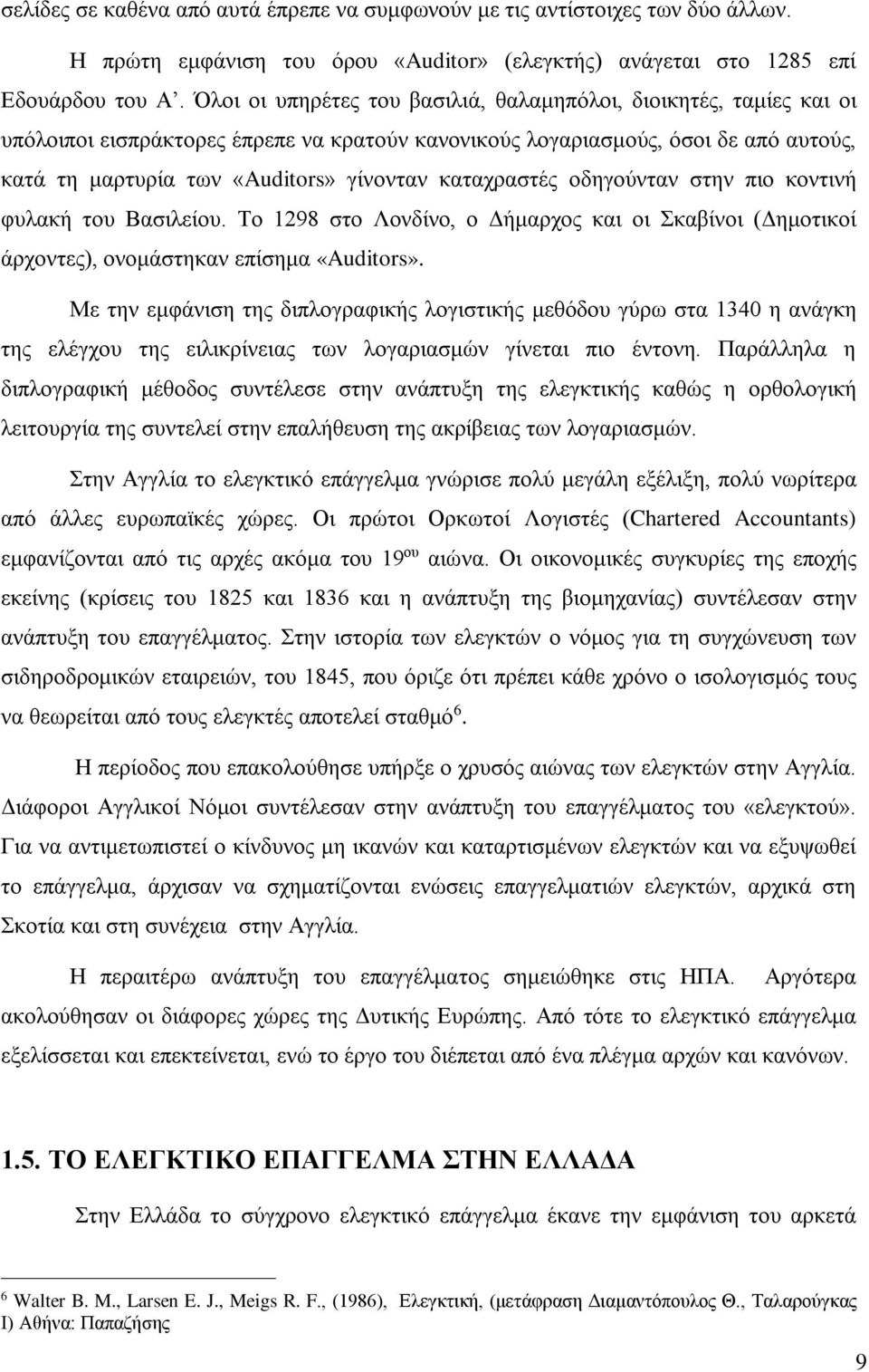 καταχραστές οδηγούνταν στην πιο κοντινή φυλακή του Βασιλείου. Το 1298 στο Λονδίνο, ο Δήμαρχος και οι Σκαβίνοι (Δημοτικοί άρχοντες), ονομάστηκαν επίσημα «Auditors».