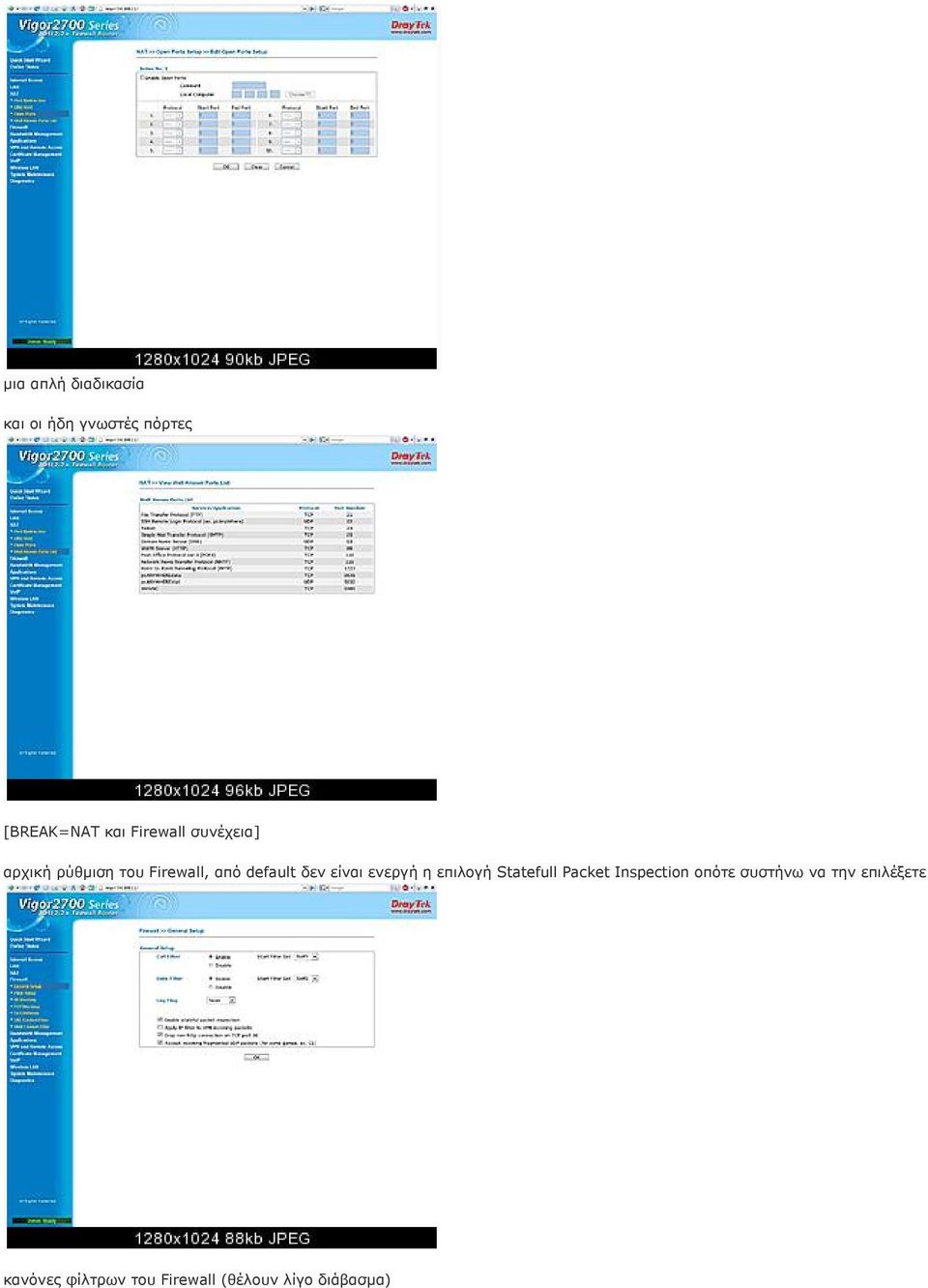 είναι ενεργή η επιλογή Statefull Packet Inspection οπότε συστήνω