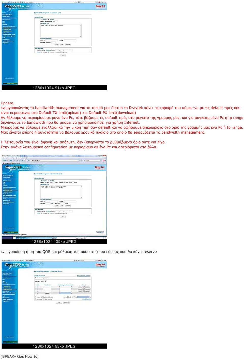 χρησιμοποιήσει για χρήση Internet. Μπορούμε να βάλουμε εναλλακτικά την μικρή τιμή σαν default και να αφήσουμε απεριόριστο στο όριο της γραμμής μας ένα Pc ή Ip range.