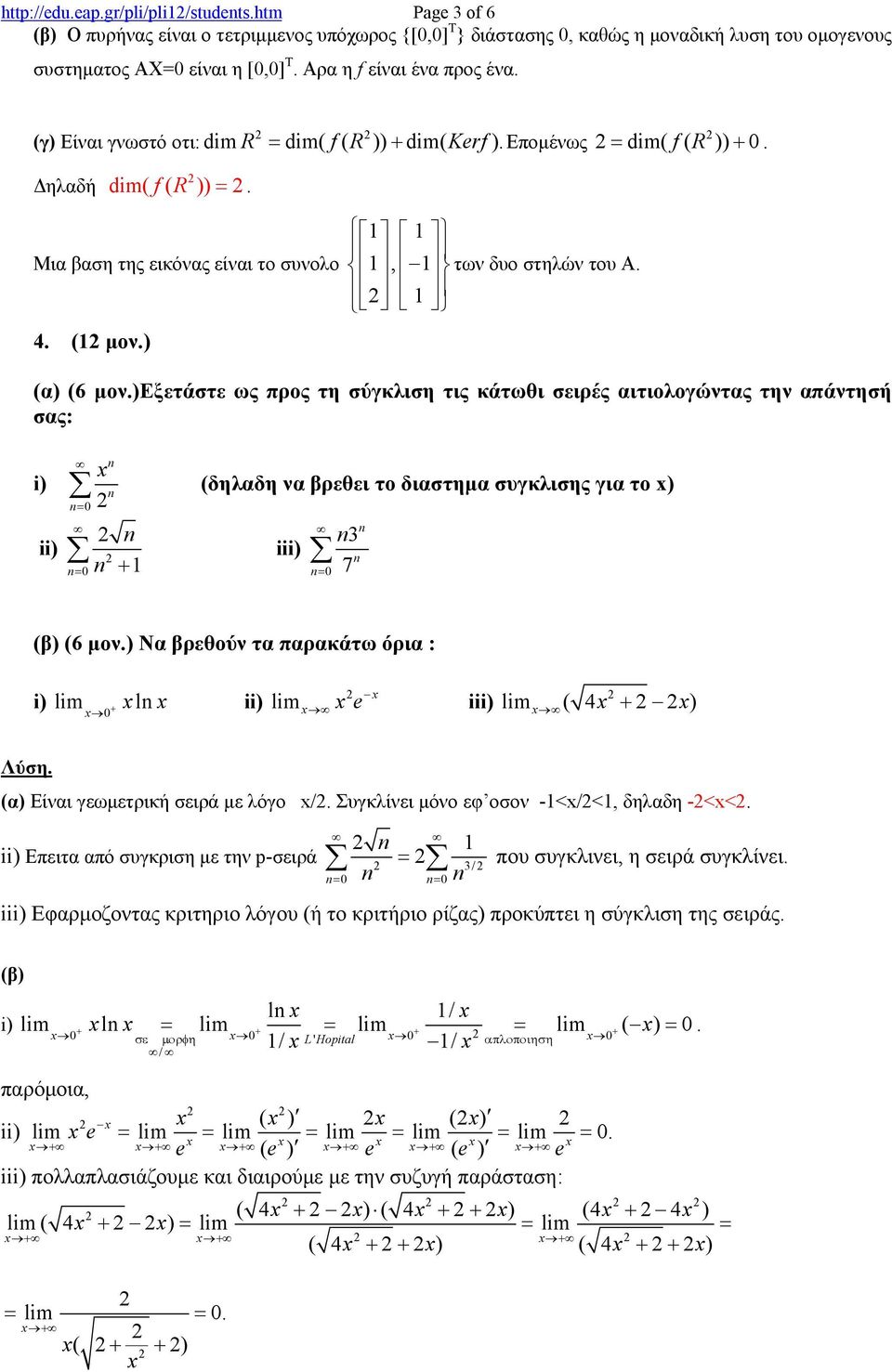 σύγκλιση τις κάτωθι σειρές αιτιολογώντας την απάντησή σας: i) (δηλαδη να βρεθει το διαστηµα συγκλισης για το ) ii) iii) + 7 (β) (6 µον) Να βρεθούν τα παρακάτω όρια : i) lim + l ii) lim iii) e lim ( 4