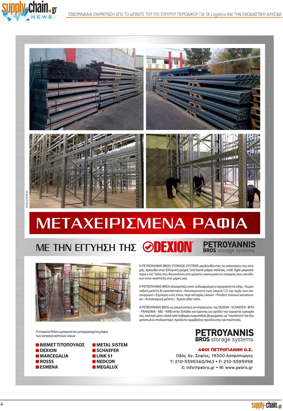 λύση που διευκολύνει στο μέγιστο οικονομικά τις εταιρείες που επενδύουν στην ανάπτυξη στις μέρες μας.