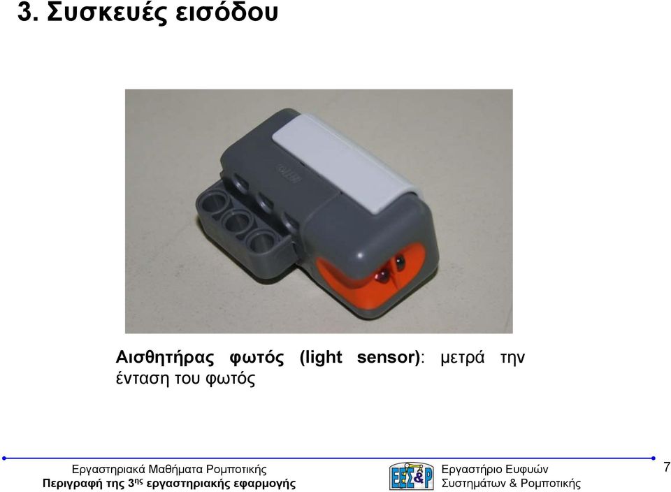 (light sensor):