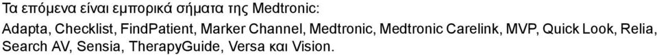 Medtronic, Medtronic Carelink, MVP, Quick Look,