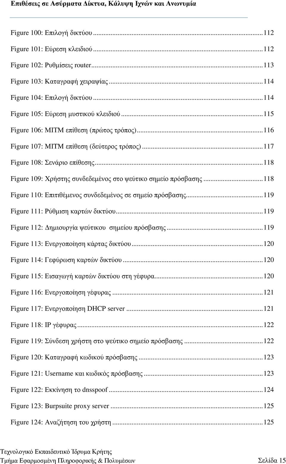 .. 118 Figure 109: Χρήστης συνδεδεµένος στο ψεύτικο σηµείο πρόσβασης... 118 Figure 110: Επιτιθέµενος συνδεδεµένος σε σηµείο πρόσβασης... 119 Figure 111: Ρύθµιση καρτών δικτύου.
