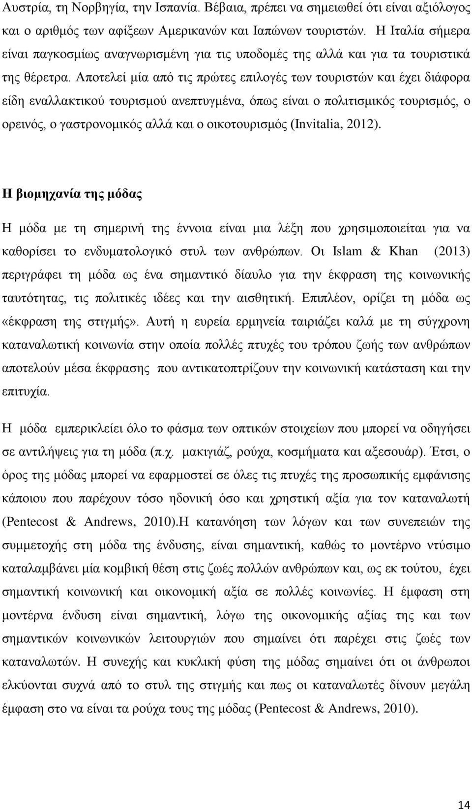 Αποτελεί μία από τις πρώτες επιλογές των τουριστών και έχει διάφορα είδη εναλλακτικού τουρισμού ανεπτυγμένα, όπως είναι ο πολιτισμικός τουρισμός, ο ορεινός, ο γαστρονομικός αλλά και ο οικοτουρισμός