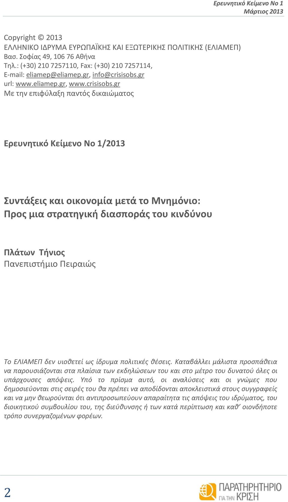gr url: www.eliamep.gr, www.crisisobs.