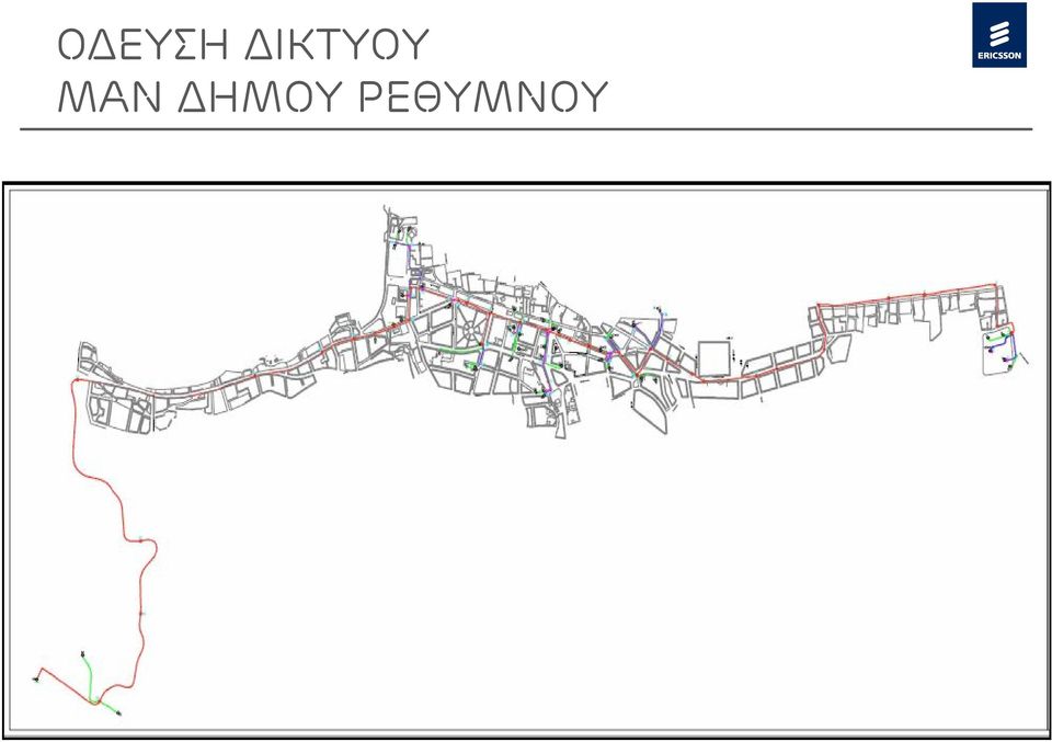 μαν ΔΗΜΟΥ