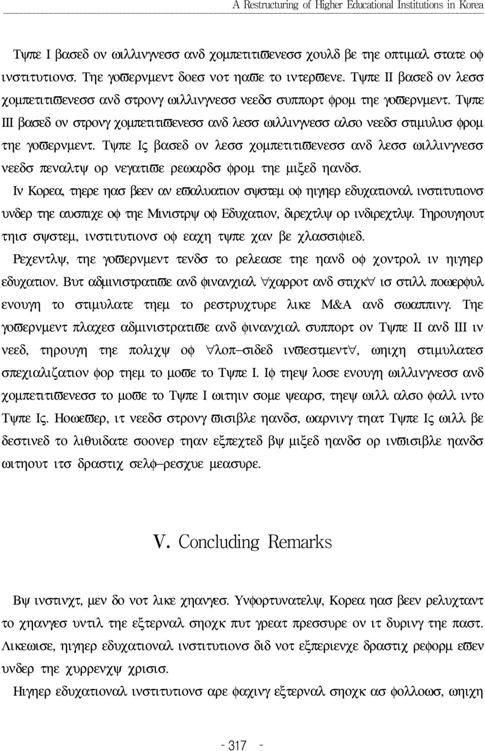 Τψπε Ις βασεδ ον λεσσ χοµπετιτιϖενεσσ ανδ λεσσ ωιλλινγνεσσ νεεδσ πεναλτψ ορ νεγατιϖε ρεωαρδσ φροµ τηε µιξεδ ηανδσ.