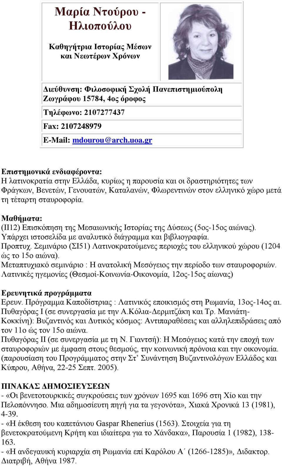 gr Eπιστημονικά ενδιαφέροντα: Η λατινοκρατία στην Ελλάδα, κυρίως η παρουσία και οι δραστηριότητες των Φράγκων, Βενετών, Γενουατών, Καταλανών, Φλωρεντινών στον ελληνικό χώρο μετά τη τέταρτη