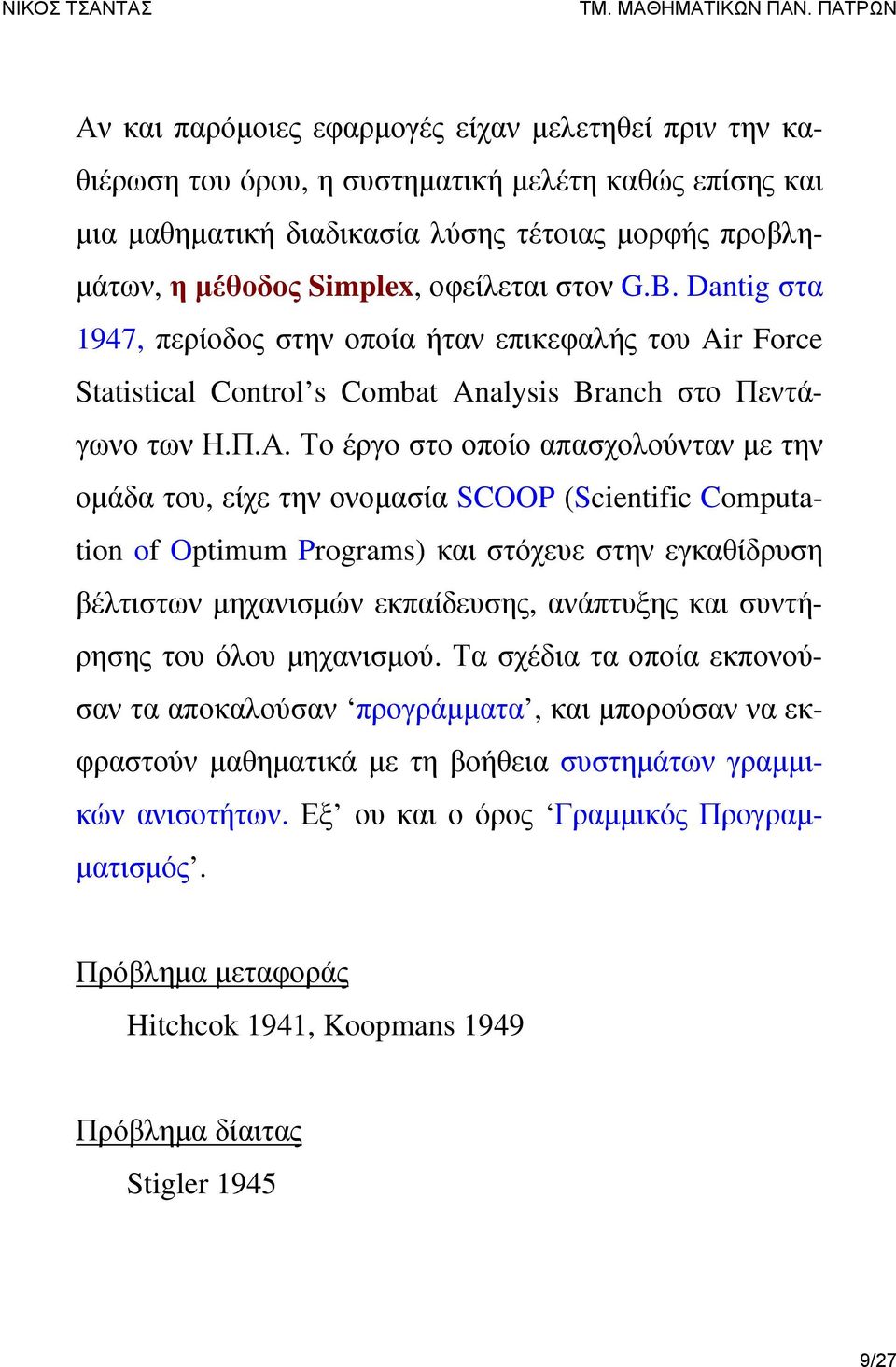 Το έργο στο οποίο απασχολούνταν με την ομάδα του, είχε την ονομασία SCOOP (Scientific Computation of Optimum Programs) και στόχευε στην εγκαθίδρυση βέλτιστων μηχανισμών εκπαίδευσης, ανάπτυξης και