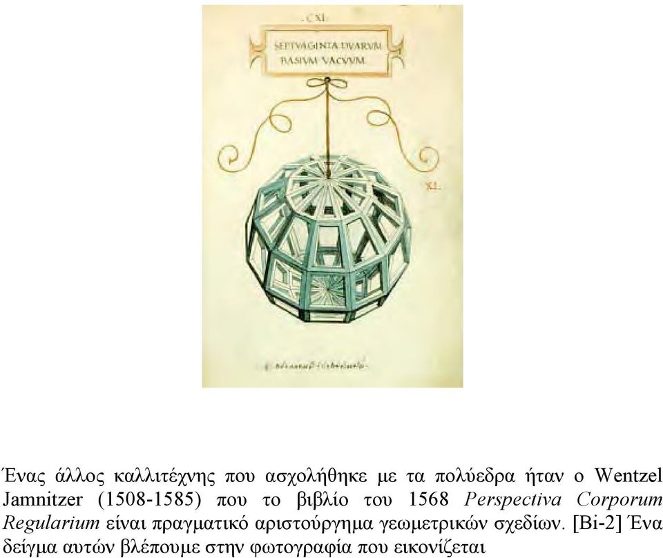 Corporum Regularium είναι πραγµατικό αριστούργηµα γεωµετρικών