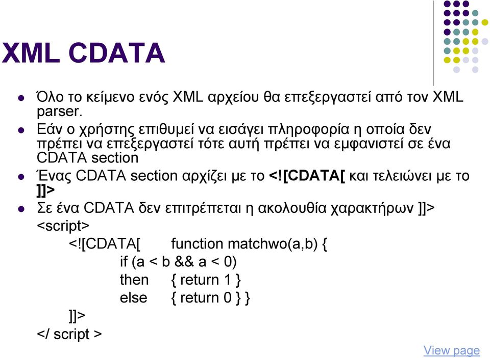 έλα CDATA section Έλαο CDATA section αξρίδεη κε ην <!