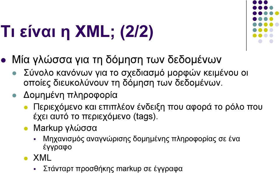 Γνκεκέλε πιεξνθνξία Πεξηερόκελν θαη επηπιένλ έλδεημε πνπ αθνξά ην ξόιν πνπ έρεη απηό ην