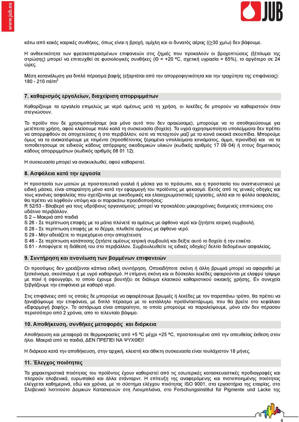 αργότερο σε 24 ώρες. Μέση κατανάλωση για διπλό πέρασμα βαφς (εξαρτάται από την απορροφητικότητα και την τραχύτητα της επιφάνειας): 180-210 ml/m 2 7.