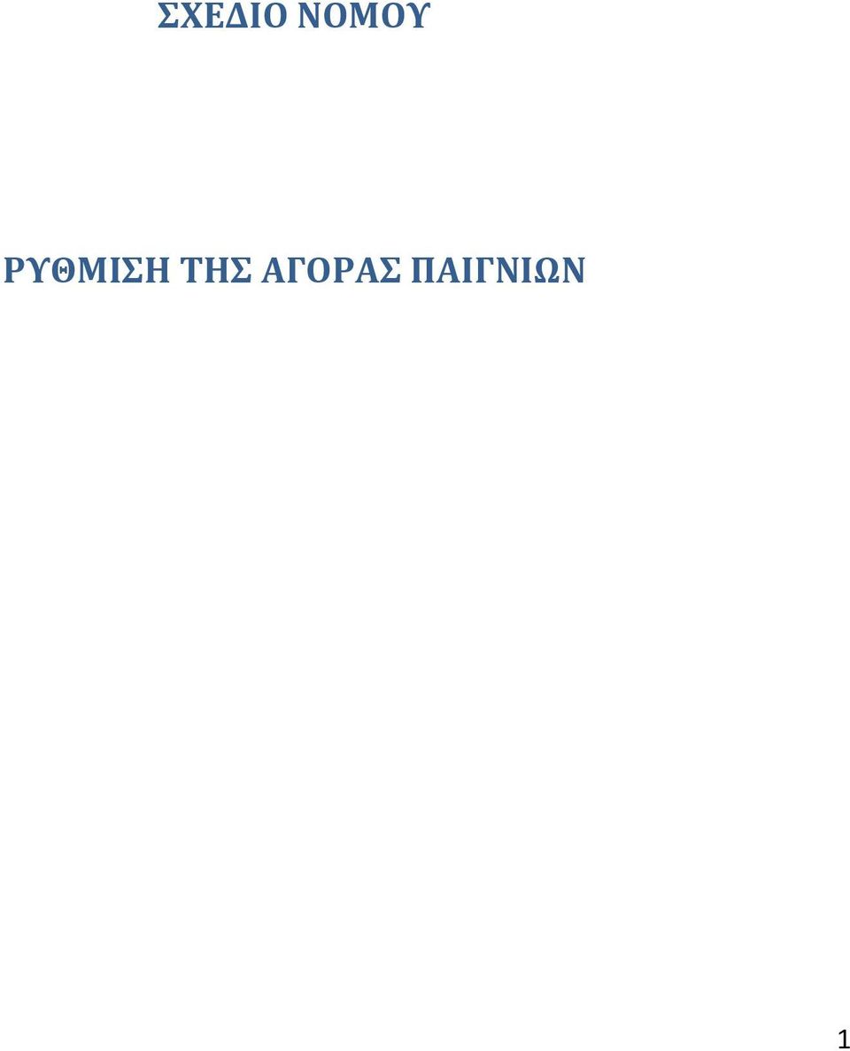 ΡΤΘΜΙΗ ΣΗ