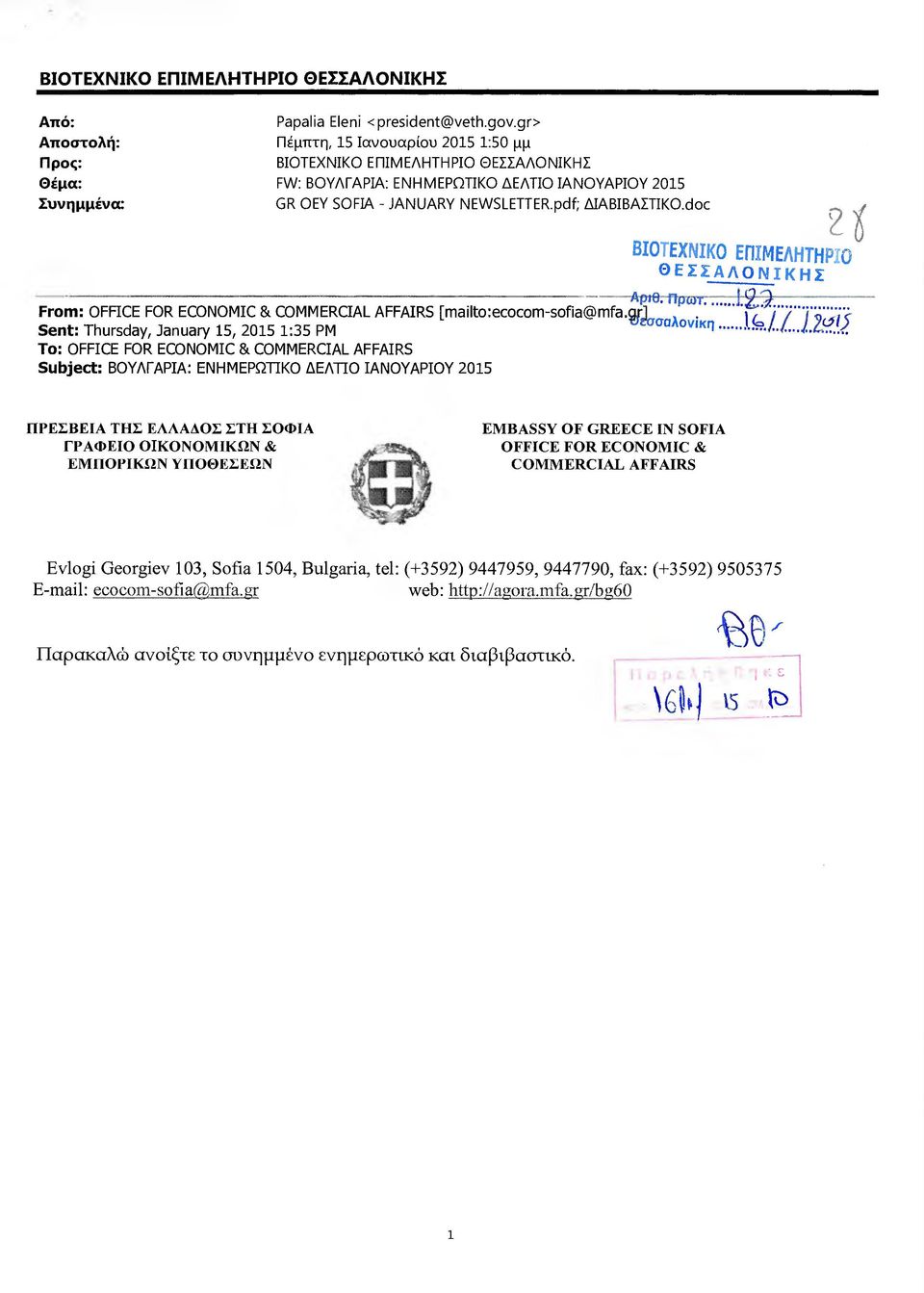ρ; ΙΑΒΙΒΑΣΤΙΚΟ.dοc From : OFFE IC FOR ECONOMIC & COMMERCIAL AFFAIRS [mailto:ecocom-sofia@mfa.
