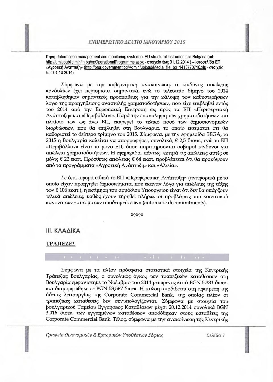 χ15 - στοιχεία έως 01.10.