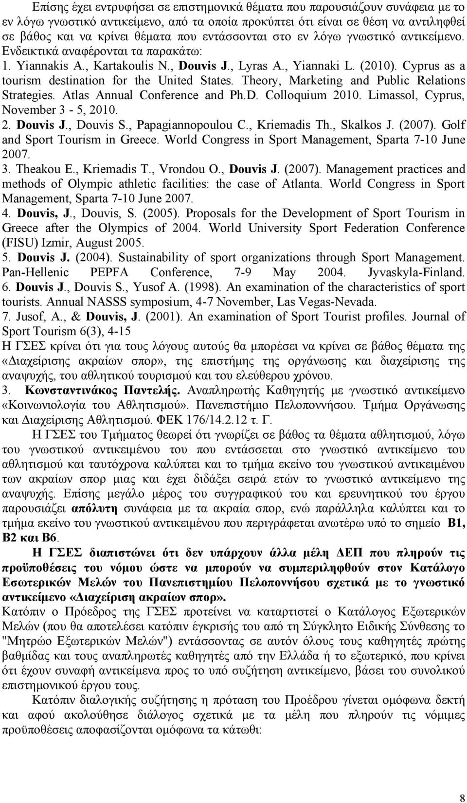 , Douvis S., Papagiannopoulou C., Kriemadis Th., Skalkos J. (2007). Golf and Sport Tourism in Greece. World Congress in Sport Management, Sparta 7-10 June 2007. 3. Theakou E., Kriemadis T., Vrondou O.