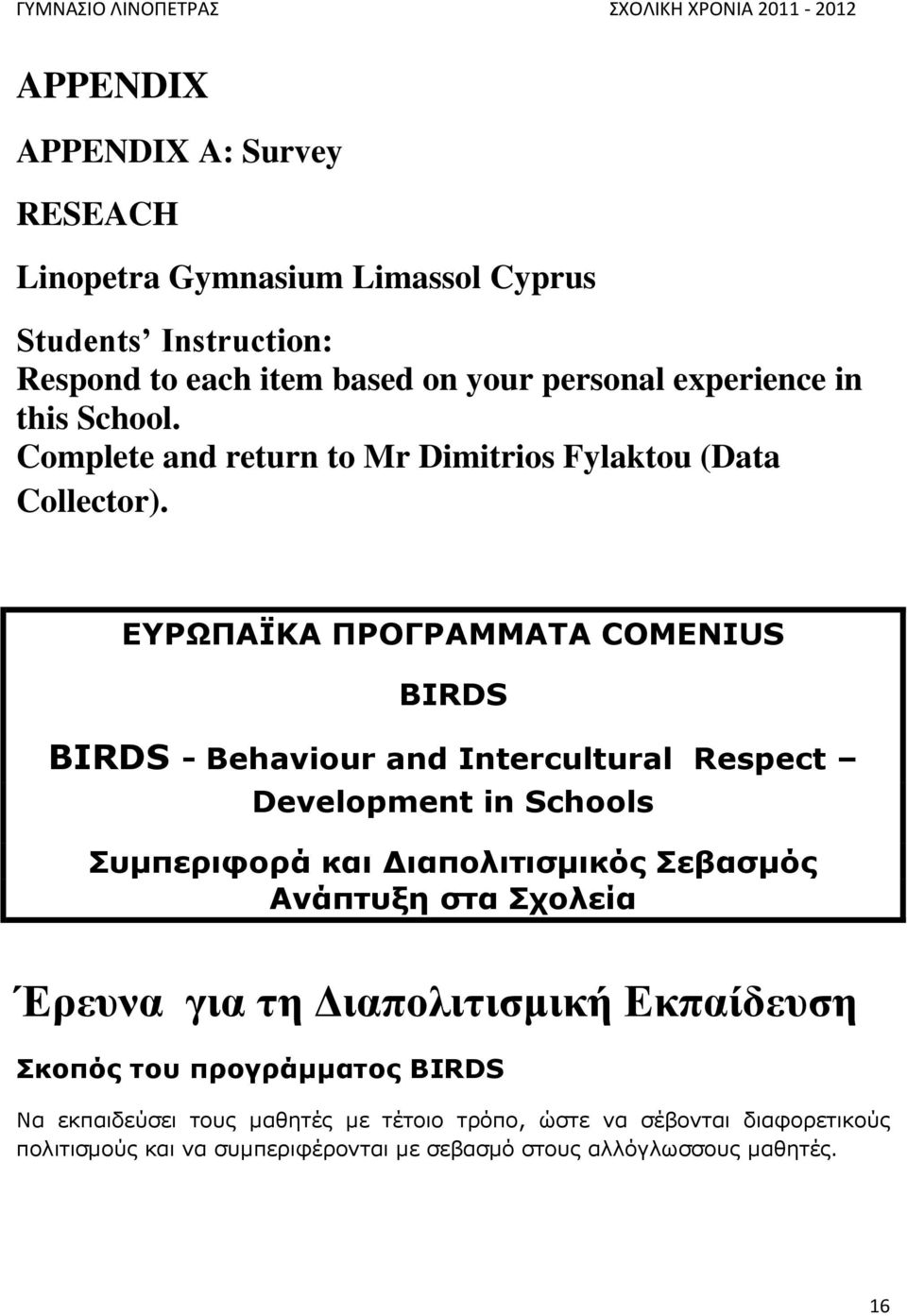 ΕΥΡΩΠΑÏΚΑ ΠΡΟΓΡΑΜΜΑΤΑ COMENIUS BIRDS BIRDS - Behaviour and Intercultural Respect Development in Schools Συμπεριφορά και Διαπολιτισμικός Σεβασμός Ανάπτυξη