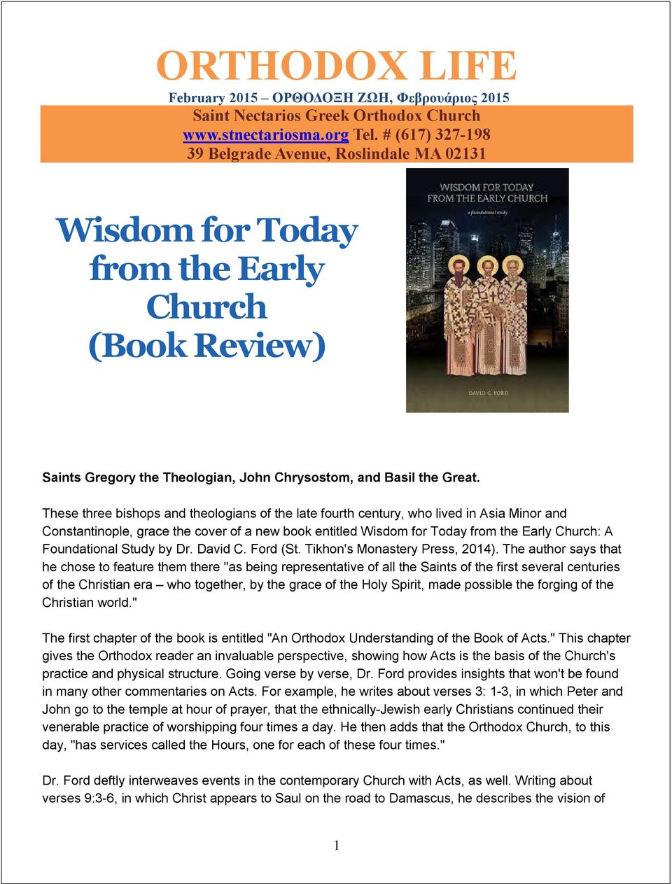 These three bishops and theologians of the late fourth century, who lived in Asia Minor and Constantinople, grace the cover of a new book entitled Wisdom for Today from the Early Church: A