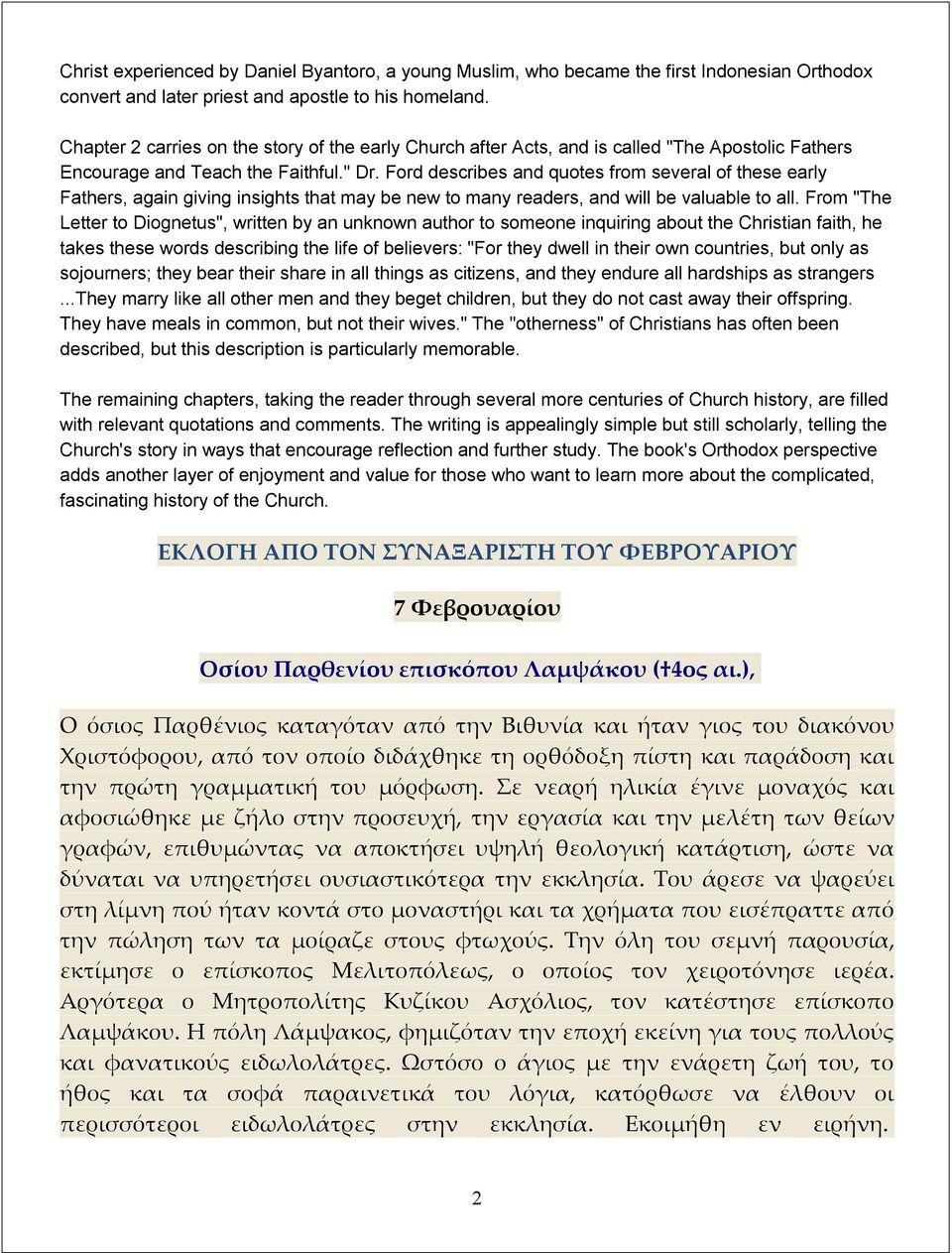 Ford describes and quotes from several of these early Fathers, again giving insights that may be new to many readers, and will be valuable to all.