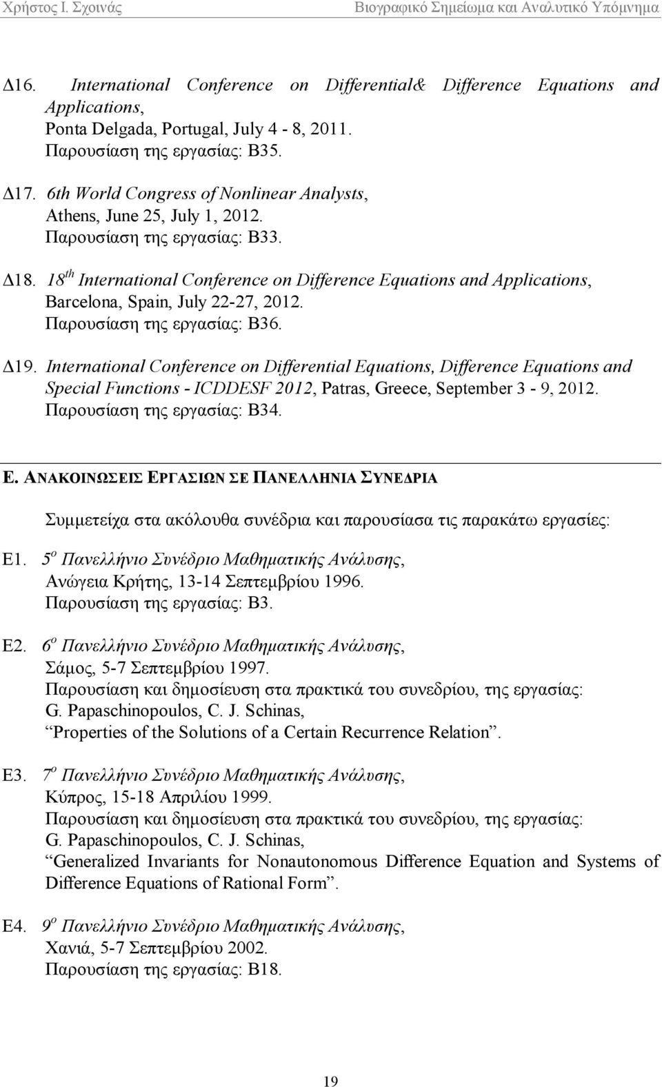 18 th International Conference on Difference Equations and Applications, Barcelona, Spain, July 22-27, 2012. Παρουσίαση της εργασίας: Β36. Δ19.