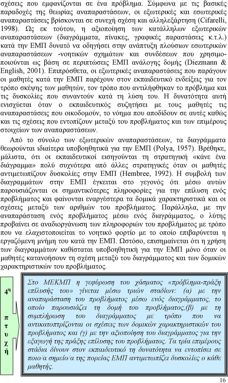 Ως εκ τούτου, η αξιοποίηση των κατάλλ