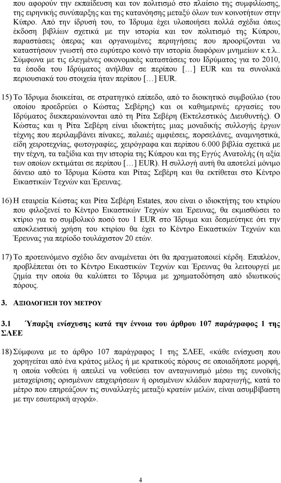 καταστήσουν γνωστή στο ευρύτερο κοινό την ιστορία διαφόρων μνημείων κ.τ.λ.