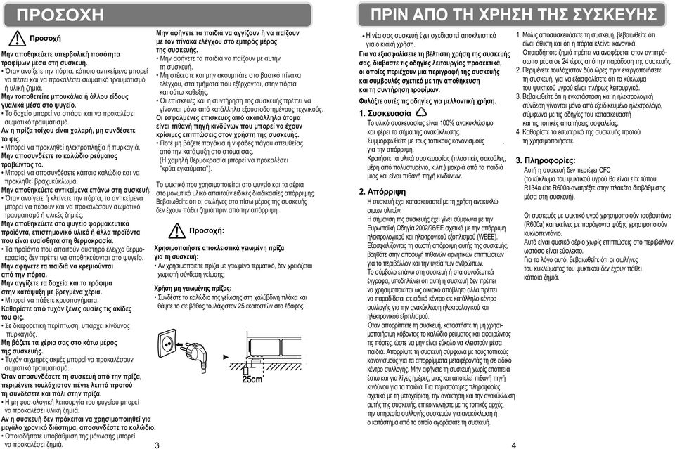 Μπορεί να προκληθεί ηλεκτροπληξία ή πυρκαγιά. Μην αποσυνδέετε το καλώδιο ρεύματος τραβώντας το. Μπορεί να αποσυνδέσετε κάποιο καλώδιο και να προκληθεί βραχυκύκλωμα.