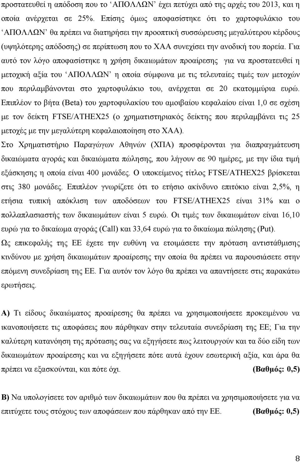 πορεία.