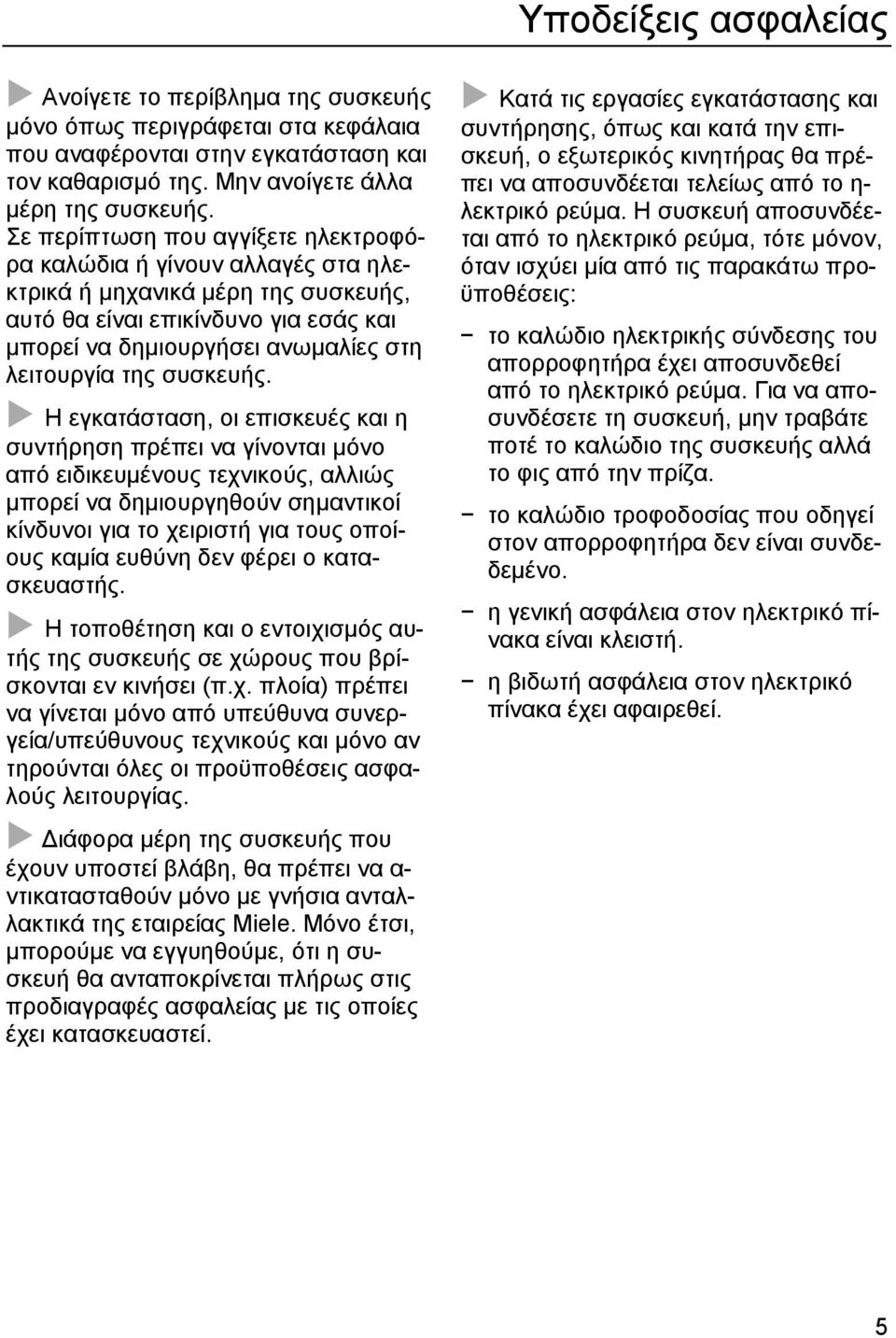 συσκευής.